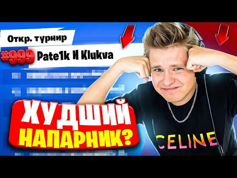 Видео: Возвращение в Кибеспорт | Мой Худший Напарник?!