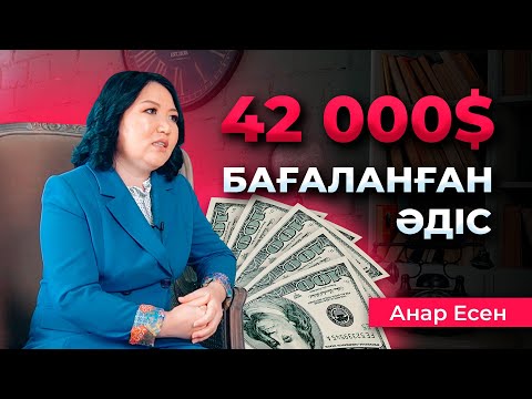 Видео: 1 аптада жетістікке жеткізетін БІР жаттығу! Жетістікке жету жолдары.