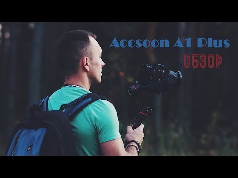 Видео: Accsoon A1 Plus. Опыт работы и личное мнение.