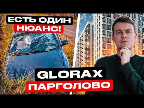 Видео: GloraX Парголово. Классное место, но есть нюансы!