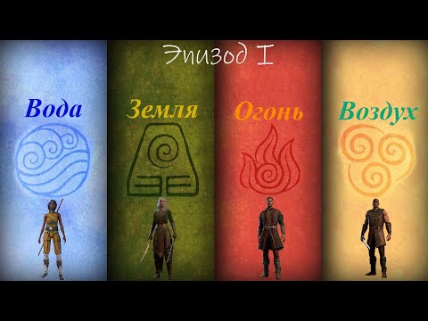 Видео: BG3. Воины четырёх стихий. Пацифисты. Доблесть #I. Начало