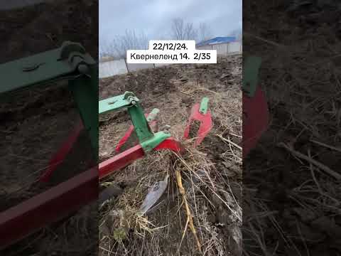 Видео: Kverneland 2/35.  Кубота 33. Відгук про даний плуг.