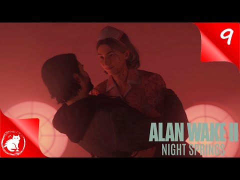 Видео: ★ Alan Wake 2: Night Springs ★ - [#9] - Фанат номер один