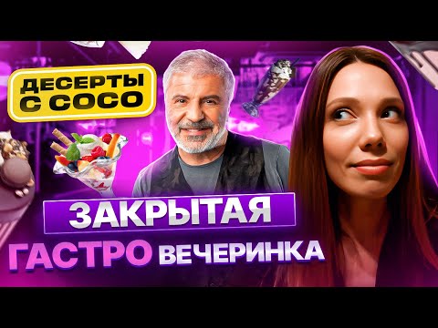 Видео: Открытие Гастроленда с Сосо Павлиашвили: итальянская мафия, грузины, Surf Coffee и пр.