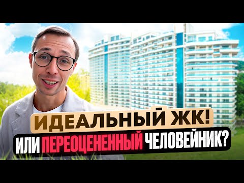 Видео: ОБЗОР жк Идеал Хаус Сочи - СУПЕР ВИДОВАЯ квартира в Сочи