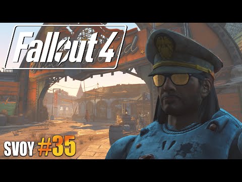 Видео: ЯДЕР МИР - | FALLOUT 4 | # 36