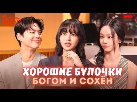 Видео: 🔥😄ХЕРИ и СОХЁН дразнят ХОРОШЕГО ПАРНЯ Богома