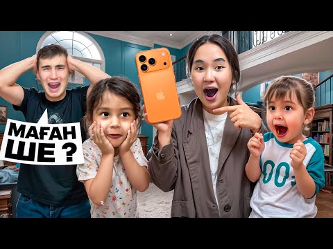 Видео: АЙФОН 17 СЫЙЛАП, ЖЫЛАТЫП АЛДЫҚ😭😱😍 @molzhan @rakhimbaeva_u