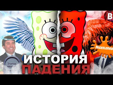 Видео: ГУБКА БОБ СКАТИЛСЯ. СТИВЕН ХИЛЛЕНБЕРГ ПРОСТИ.