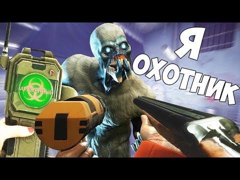 Видео: Я СТАЛ ОХОТНИКОМ НА МОНСТРОВ В ДЕСИТ! - ВЫЖИВАНИЕ В DECEIT!!! (ДЕСИТ)