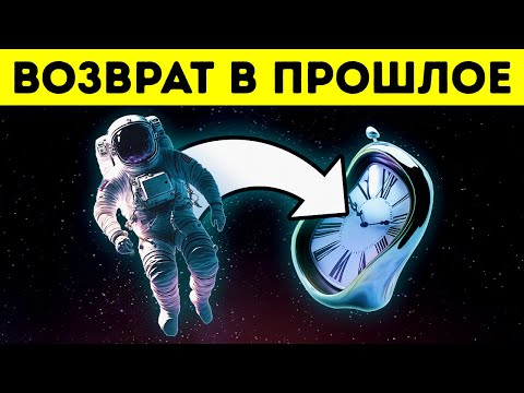 Видео: За гранью реальности: влияние черных дыр на пространство и время + другие космические тайны