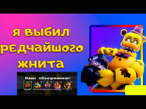 Видео: Потратил 30к монет и получил....   Five nights TD 2 (fntd 2)