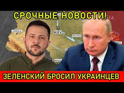 Видео: А теперь спасайтесь сами: - Грань истощения ОН БРОСИЛ ВСЕХ!