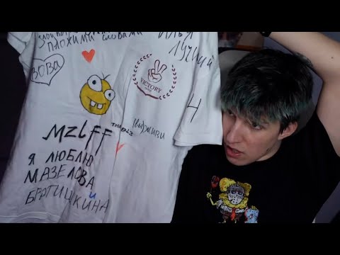 Видео: МАЗЕЛЛОВ РАСПАКОВЫВАЕТ ПОСЫЛКИ ОТ ПОДПИСЧИКОВ #3