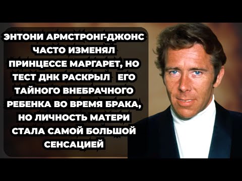 Видео: Мужчина едва не уничтоживший монархию