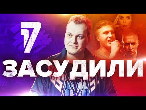 Видео: КАК МЕНЯ (НЕ) ЗАСУДИЛИ НА 17 НЕЗАВИСИМОМ