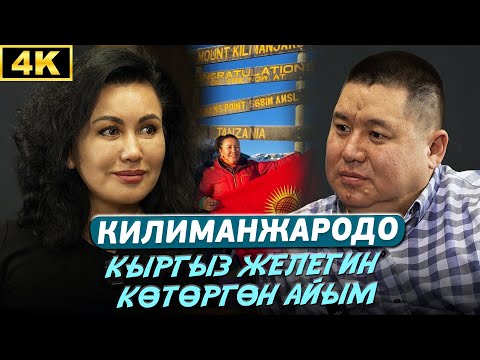 Видео: Тоого чыгып ар дайым ыйлаймын - Рысгүл Акимжанова / Exclusive Podcast