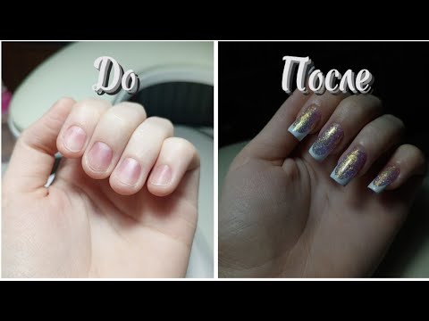 Видео: Делаю ногти левой рукой/ Где я училась?/Новые гели