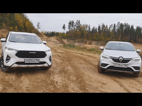 Видео: Renault Arkana VS Haval F7 ( Рено Аркана Против Хавейл Ф7) Фейл года.