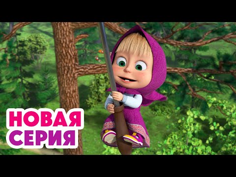 Видео: ☔ Не забудьте зонтик! 🙂🌧️ Унесенный ветром 🌂⬅️ Cмотрите НОВУЮ серию | АНИМУЛЬТ