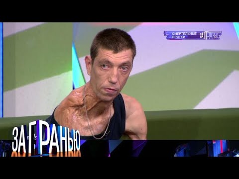 Видео: За гранью 2025 | «Смертельные прятки»   Full  HD