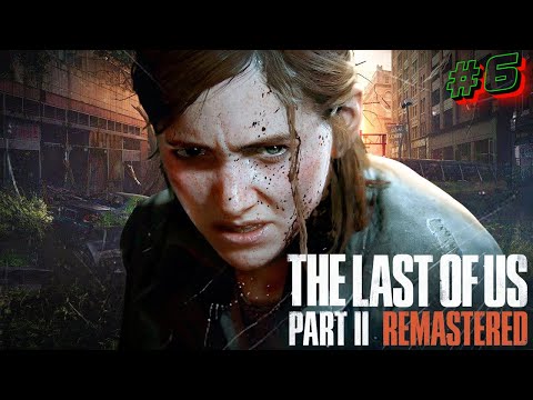 Видео: Прохождение The Last of Us Part II Remastered ➤ Последние из нас: Часть 2 ➤ #6