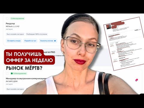 Видео: Структура рабочего резюме в 2025-2026 / HR больше не заигнорят!