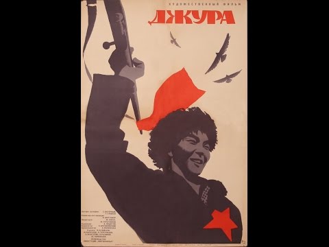 Видео: Джура 1964 Киргиз-фильм басмачи