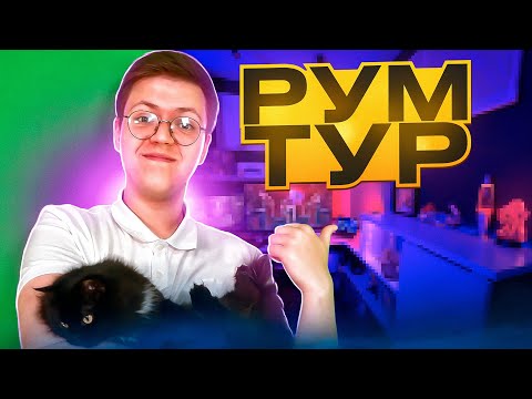 Видео: Что находится за хромакеем НЕДОХАКЕРОВ? РУМТУР по моей студии!