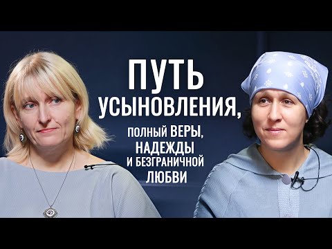 Видео: В 40 лет без мужа стать мамой. Вдохновляющая история Елены, решившейся на усыновление ребенка