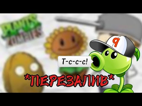 Видео: Все растения за 8 минут!!!|*ПЕРЕЗАЛИВ*(Паша космос)