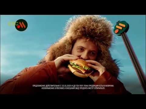 Видео: Рекламный блок (СТС, 03.11.2025)