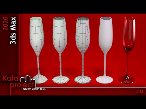 Видео: Моделирование бокала для шампанского | урок 3ds Max 2020 | KatalProject