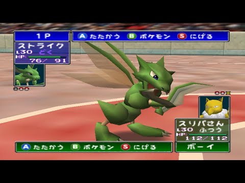 Видео: Стадион Pocket Monsters (Япония) — Кубок Большого мяча, уровень 1–30 (только аренда)