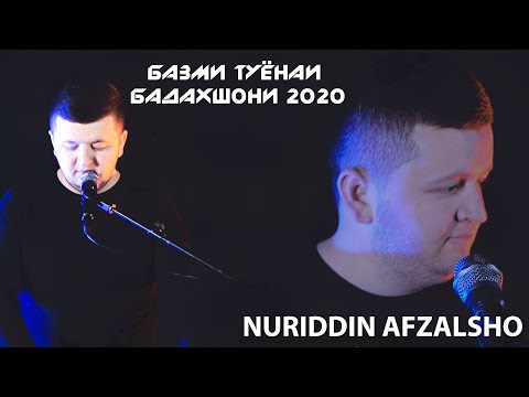 Видео: Нуриддини Афзалшо - Фирузабону | Nuriddini Afzalsho - Firuzabonu 2020