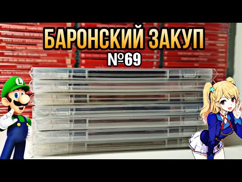 Видео: ЗАКУП ИГР НА Nintendo Switch и Switch 2 №69 (The Exit 8 и др.)