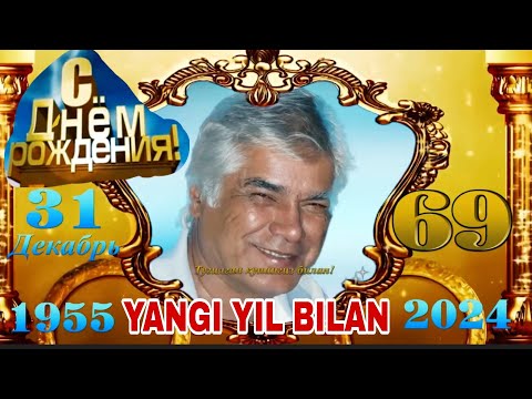 Видео: Журабек Шакуров тугилган куни 31-декабр Устоз Байрам Муборак