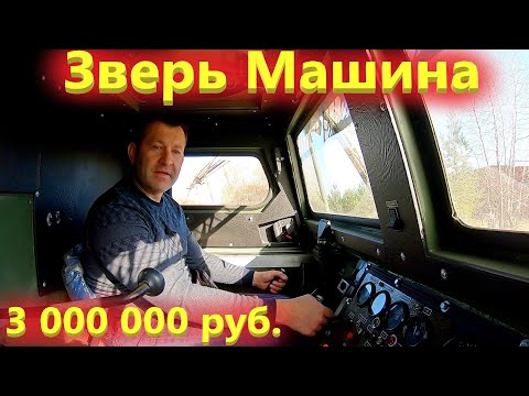 Видео: Гусеничный вездеход ГАЗ-71 для охоты и рыбалки. Обзор вездехода и производства