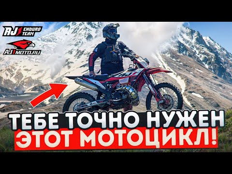 Видео: AJ1 2T AX300 РЕАЛЬНЫЙ ТЕСТ ДРАЙВ В ГОРАХ, МОТОЦИКЛ КОТОРОМУ НЕТ КОНКУРЕНТОВ