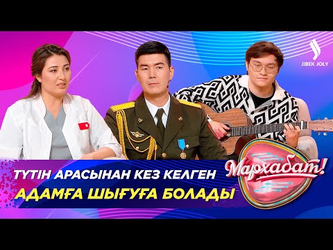 Видео: Әр үйде болуы тиіс дәрілер тізімі қандай? | Думан Марат | Мархабат