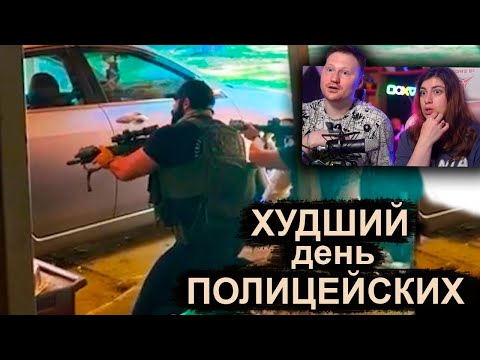 Видео: Трагедия в Шарлотте | РЕАКЦИЯ на POLICEMAN