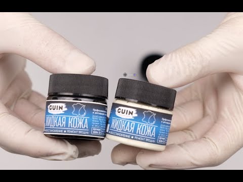 Видео: ЖИДКАЯ КОЖА Guin