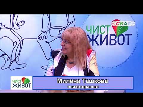 Видео: Емоционална зависимост в партньорските отношения I част