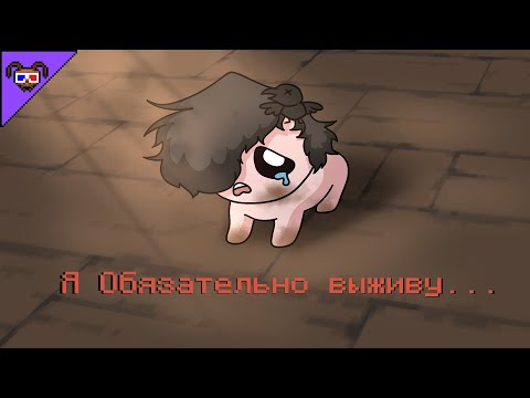 Видео: Я ОБЯЗАТЕЛЬНО ВЫЖИВУ... {Последний Дэдгод}