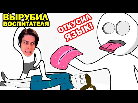 Видео: САМЫЕ УГАРНЫЕ ИСТОРИИ ИЗ ДЕТСКОГО САДА И ТРАВМЫ В ОДНОМ ВИДЕО! - Реакция на X2DED