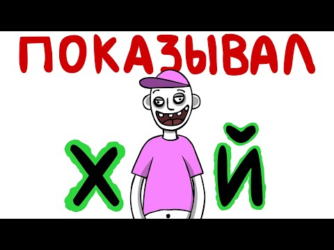 Видео: ДЭЛБИКИ МОЕГО ДВОРА (Анимация)