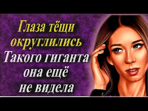 Видео: Не только я, но зять тоже