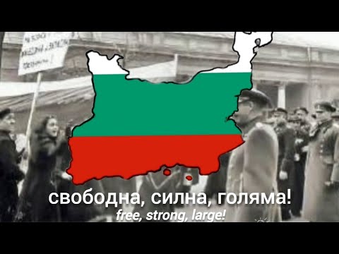 Видео: Песен на бегълците от Македония - с текст - Song of the fugitives from Macedonia - with lyrics