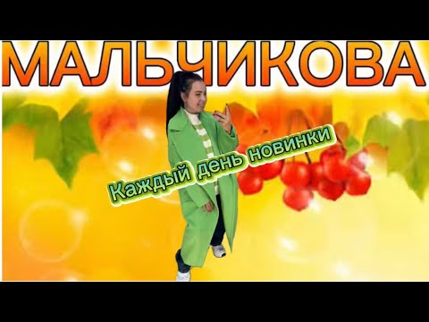 Видео: Новая коллекция🍒🍒🍒