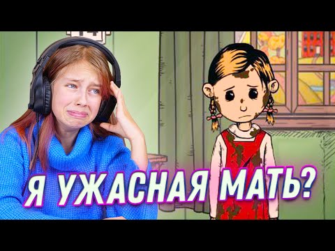 Видео: Я УЖАСНАЯ МАТЬ? Воспитываю приёмную дочь в игре My child Lebensborn